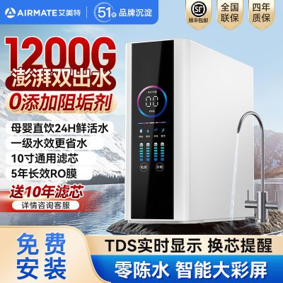 ���ڲ�����������RO����͸��ˮ������ֱ��ͨ����о��ˮ1200G��ͨ��ֱ��0�蹸 1889Ԫ