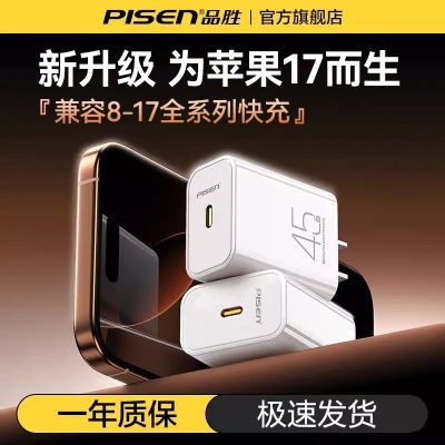 ���ڲ�����Ʒʤƻ��17�����45W��䵪����PD������ƻ��17/16��װipad���ͷ 33.5Ԫ