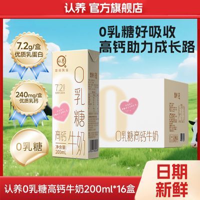 ���ڲ�����12������0���Ǹ߸�ţ��200ml*16��������ţ�̳���ѧ��Ӫ������� 36.6Ԫ