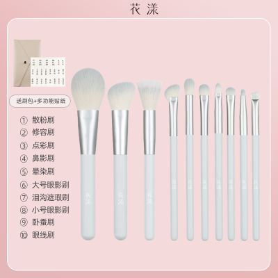 花漾浅艾蓝化妆刷一整套10支新手散粉修容腮红眼影晕染刷带收纳包