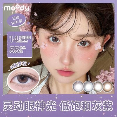 ���ڲ�����MOODY����10Ƭ����ϵ�б����ɫһ���������۾���ͫ���� 53.2Ԫ