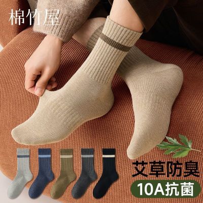 棉竹屋袜子男四季通用中筒袜纯棉抗菌艾草防臭10A抗菌运动中筒袜