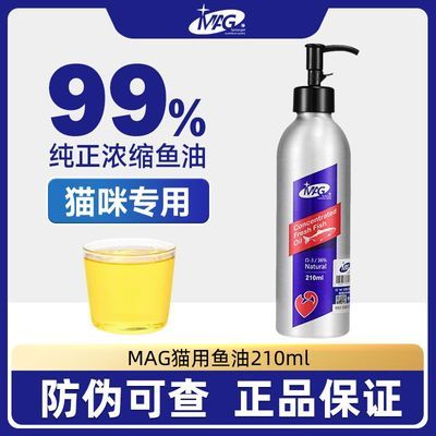 ڲMAGèŨèרûⲼżèomega3֬ѹʽ70.5Ԫ