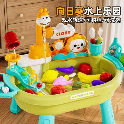 纽奇洗碗机儿童电动循环戏水玩具向日葵水上乐园可钓鱼可洗碗玩具