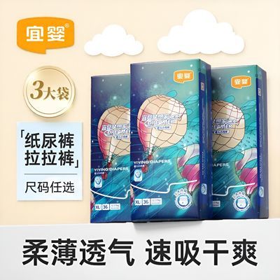 宜婴新梦想家纸尿裤纱布尿布新生儿宝宝尿不湿纱布尿布透气拉拉裤