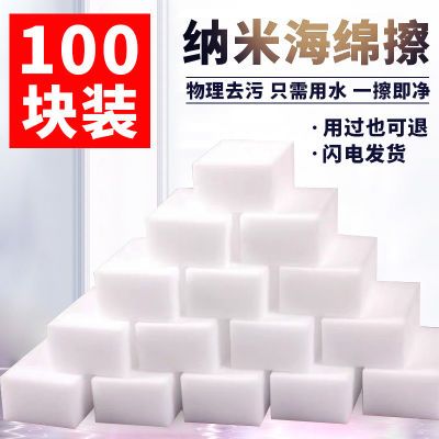 纳米海绵魔力擦家用洗碗刷碗洗锅海绵擦清洁高密度去污除垢百洁布