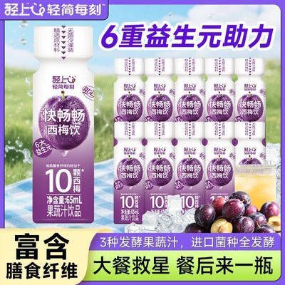 ���ڲ�������������Ԫ��÷��65ml*10ƿ0֬��������÷������ʳ��ά����֭���� 18.2Ԫ