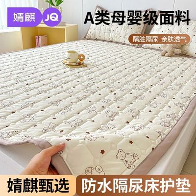【婧麒A类防水夹棉床褥】家用婴儿童隔尿垫子卧室学生宿舍床护垫