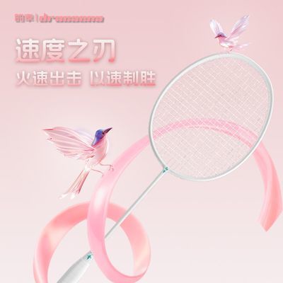 【音爆-速度之刃】的幸羽毛球拍速度进攻性全碳素高颜值单拍正品