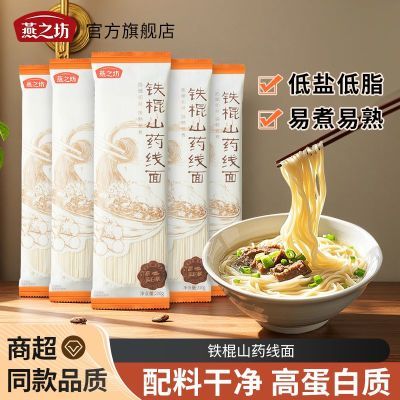 ���ڲ���������֮��������ɽҩ����200g*3��������ʳ��ϸϸ���ز��ߵ�����С���� 9.3Ԫ