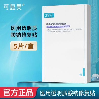 ڲɸҽ÷͸޸ˮ滤ҺĤ5Ƭ/ 31.4Ԫ