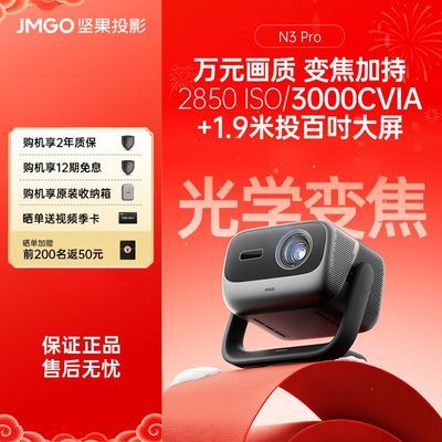 ���ڲ�������ȫ����Ʒ�����ͶӰN3 Pro����ɫ����佹ͶӰ4KͶӰ��    5379Ԫ