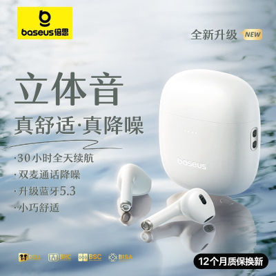 倍思W04蓝牙耳机无线降噪高端半入耳长续航运动跑步听歌手机通用