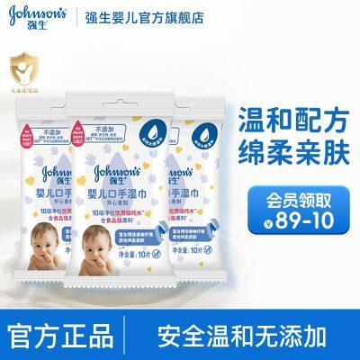 ���ڲ�����ǿ��Ӥ������ʳ�̿���ʪ��10pװ����ר��ʪֽ����Яʽ�ڻ�װ 6.9Ԫ