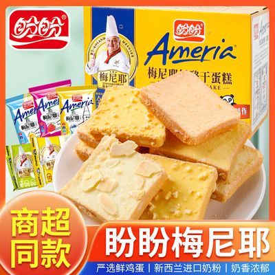 盼盼梅尼耶干蛋糕早餐奶香面包干整箱零食办公室休闲食品散装饼干