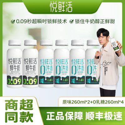 ڲֱʻţԭζ260ml*2+0260ml*4Ͱɱ35.9Ԫ