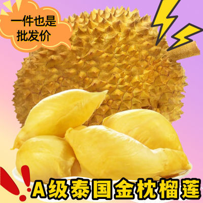 【香枕甜糯】正宗商超泰国进口新鲜金枕榴莲大果带壳热带水果包邮