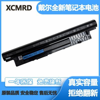 原装戴尔 DELL Vostro 2421 2521 3445 14 3446 XCMRD笔记本 电池【2月28日发完】