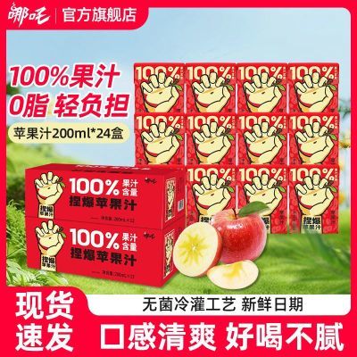 ڲ߸ƻ֭Ʒ200ml*24ˬͺ0֬װ 39.7Ԫ