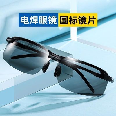 电焊眼镜自动变光面罩防护目镜焊工烧焊二保焊氩弧焊紫外线劳保男