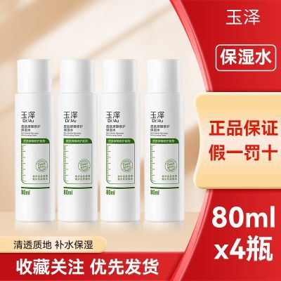 ���ڲ�������4ƿ������Ƥ�������޻���ʪˮ��������ױˮ����ˮ 36.9Ԫ