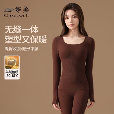 婷美无缝保暖内衣女收腹塑型美体保暖衣秋冬防寒锁温自发热打底衣