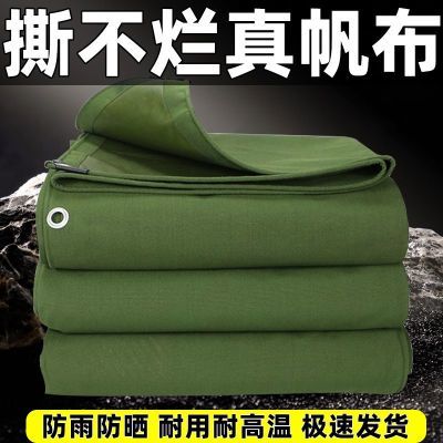撕不烂特厚帆布帆布防水篷布加遮雨养殖场挡风遮阳油布防雨布定制
