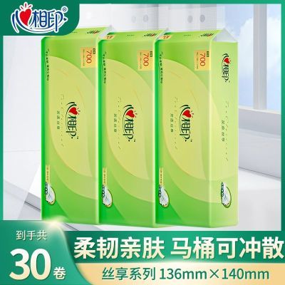 心相印卫生卷纸家用学生宿舍实惠装30卷无芯卷纸家庭囤货装厕纸