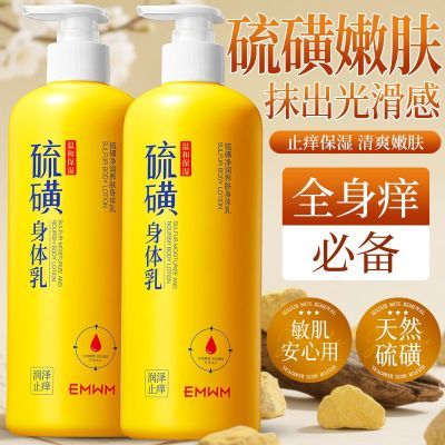 【老牌国货】硫磺润肤身体乳温和止痒补水保湿嫩肤去暗沉润肤乳