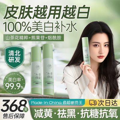 儒意山茶花水乳套装美白补水去黄烟酰胺提亮熬夜修护保湿护肤品女