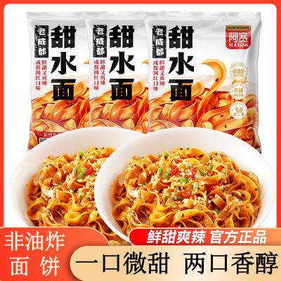 阿宽老成都甜水面4袋甜辣味面皮 6.99元 - 美泡泡 阿宽老成都甜水面4袋甜辣味面皮 6.99元 - 美泡泡