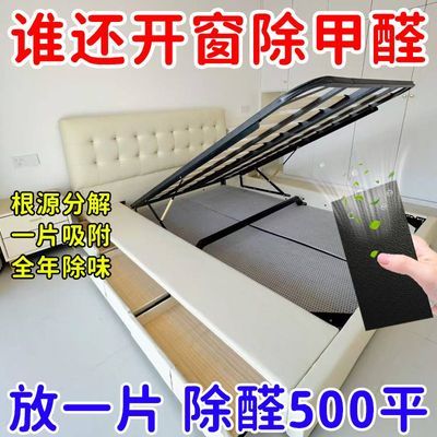 活性锰醛净片分解毡除甲醛新房神器甲醛锰片除异味清除剂除甲醛片