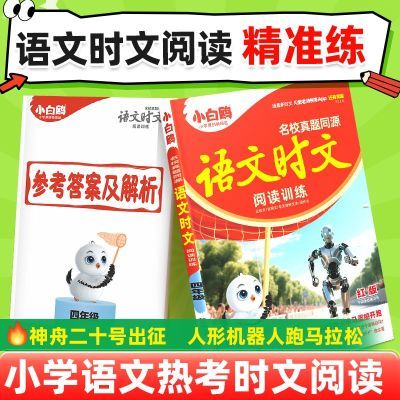 ���ڲ�����Сѧ������ΨС��Ÿ�Ķ�ѵ������ʱ��ͬ����У����ͬԴ�Ķ����� 17.9Ԫ