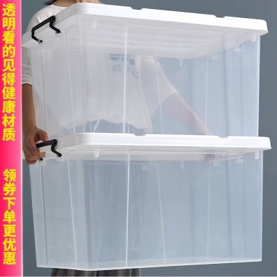 加厚透明塑料收纳箱大容量特大号加厚家用衣服被子玩具储物整理箱