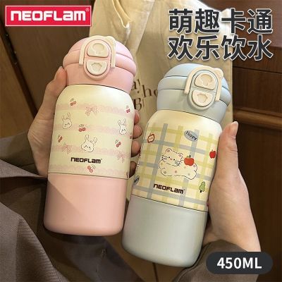 【Neoflam】新款便携保温杯女生高颜值双饮304不锈钢学生可爱儿童水杯