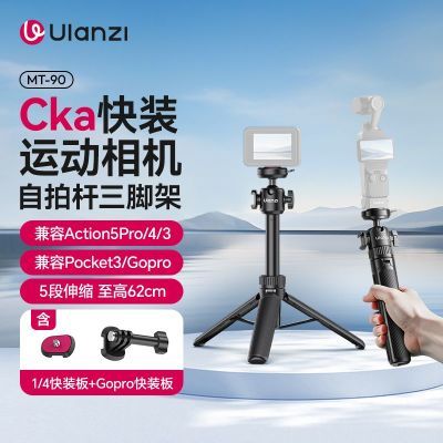 ���ڲ�����Ulanzi������MT-90���ż�Cka��װ��Action5pro/4/3�ֳ����ĸ� 60Ԫ