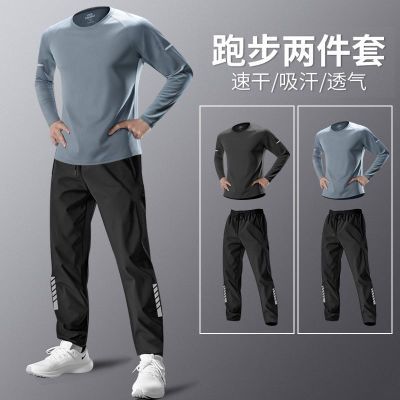 跑步运动套装男秋季晨跑训练速干长袖长裤专用天健身衣服2025新款