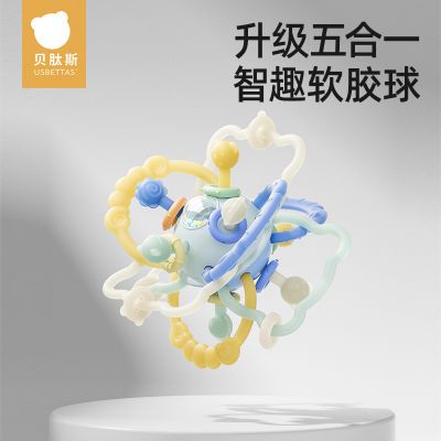 【贝肽斯】曼哈顿手抓球婴儿硅胶可咬牙胶磨牙不粘毛宝宝早教益智玩具