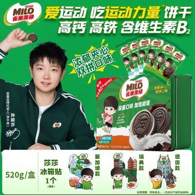 ڲɯɯͬ츣»MILO˶520װ˫ƴζ 59.9Ԫ
