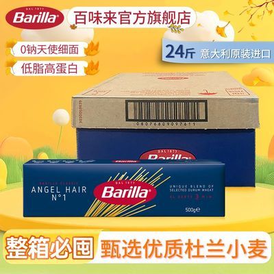 ���ڲ�����Barilla��ζ�� #1��ʹϸ��24�������ԭװ���� ����ض� �������� 339Ԫ