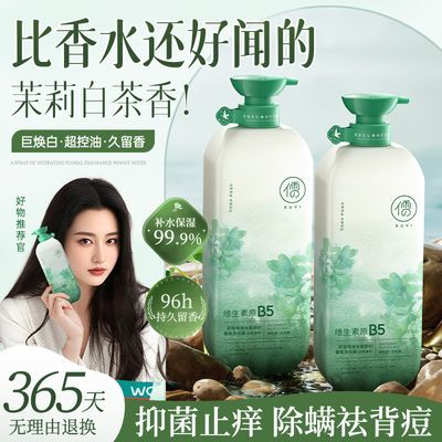 商超断货王儒意水杨酸除螨止痒沐浴露焕白润肤抑菌祛背痘鸡皮留香