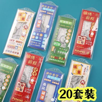励志尺子套装学生奖励开学礼品儿童创意文具奖品实用初中生日礼物