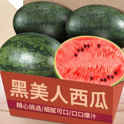 广西黑美人西瓜孕妇新鲜水果当季黑籽多汁甜西瓜净重3-9斤包邮