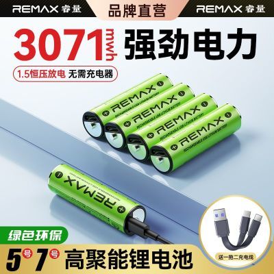 ���ڲ�������� 5�ſɳ��﮵��7����ߴ�����Typec���1.5Vң��������ߺ� 25Ԫ