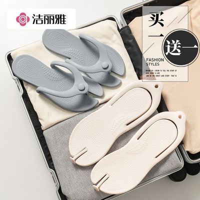 【洁丽雅】买一送一便携拖鞋女可折叠非一次性酒店出差洗澡沙滩凉拖男