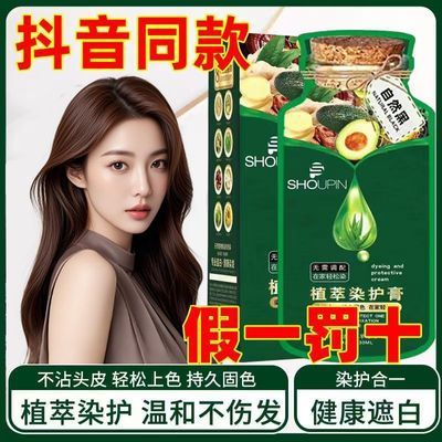 首品独立袋装天然植萃染发剂植物萃取男女通用在家健康轻松盖白发