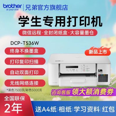 ڲֵT536DWīִӡԶ˫ɫīֻ߸ӡɨð칫 1169Ԫ