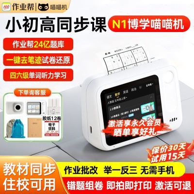 ���ڲ�������ҵ��������N1ѧ���Ⳮ�����С���ߵ��ʻ������ձ�Я�����ӡ�� 439Ԫ