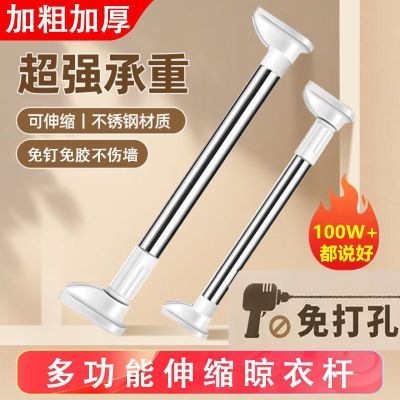 免打孔可伸缩晾衣杆不锈钢窗帘杆浴帘杆门帘杆宿舍衣柜挂衣撑杆子