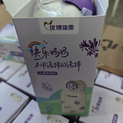 瑞霂保温杯清仓 316 材质正品防摔食品级优惠商品图片